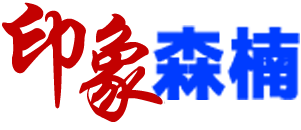 印象91视频一区二区三区-SMT贴片91视频观看免费-SMT打样-PCBA91视频观看免费-91视频下载免费,苏州昆山PCB抄板电路板焊接|线路板焊接|SMT贴片焊接