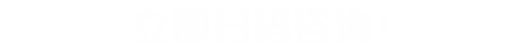 昆山91视频一区二区三区电子科技有限公司电子咨询栏